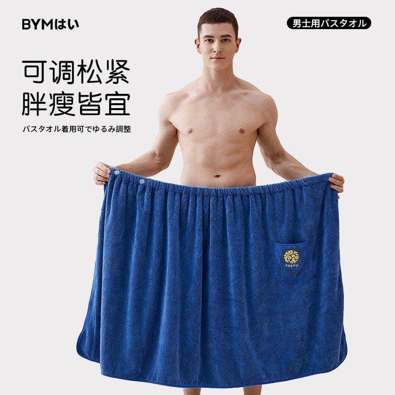 浴巾男可穿可裹2024新款比纯棉吸水速干 干洗澡男士专用浴裙男款,婴童用品,浴巾,淘宝优惠券,粉丝福利购,淘宝优惠卷