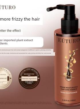氏EUTURO密润发丝养护精华液蓬松柔顺舒缓控油男女通用
