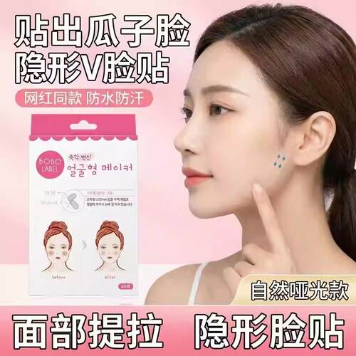 韩国女生都在用的小v脸！其他个护工具zy
