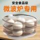 食品级微波炉加热蒸笼专用饭盒带盖馒头热饭蒸屉蒸格蒸盒容器器皿
