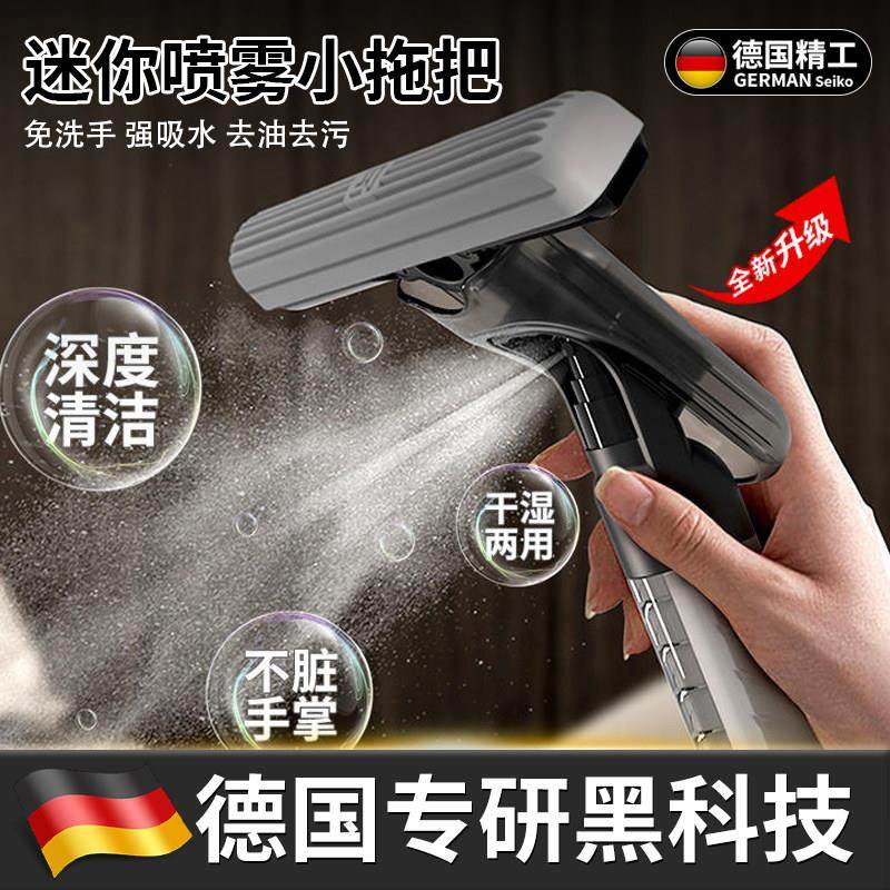 【德国黑科技】迷你小拖把免手洗桌面手持清洁喷水厨房卫生间台面,家庭/个人清洁工具,平板拖把,淘宝优惠券,粉丝福利购,淘宝优惠卷