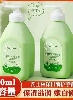 儿童孕妇洋甘菊护手霜滋润保湿男女大容量正品官方店