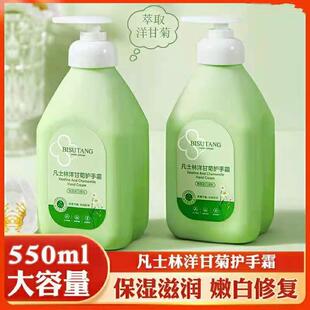 儿童孕妇洋甘菊护手霜滋润保湿男女大容量正品官方店