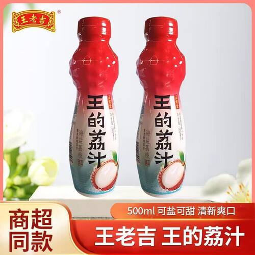 王老吉海盐荔枝500ml*15瓶