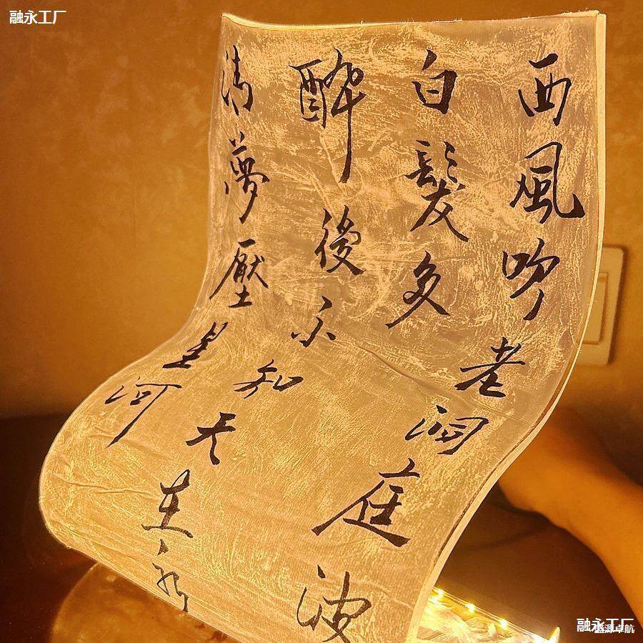 词中式台灯创意亚克力书法流光灯装饰复古国风卧室床头夜灯透明无