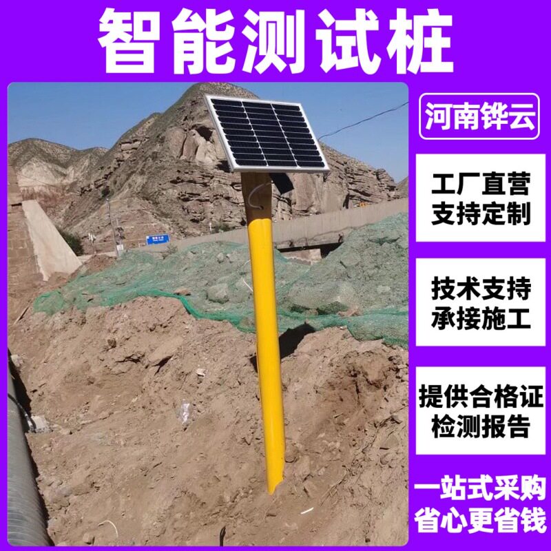 长输管道24h远程监测太阳能供电电位远传阴保测试桩配参比电极