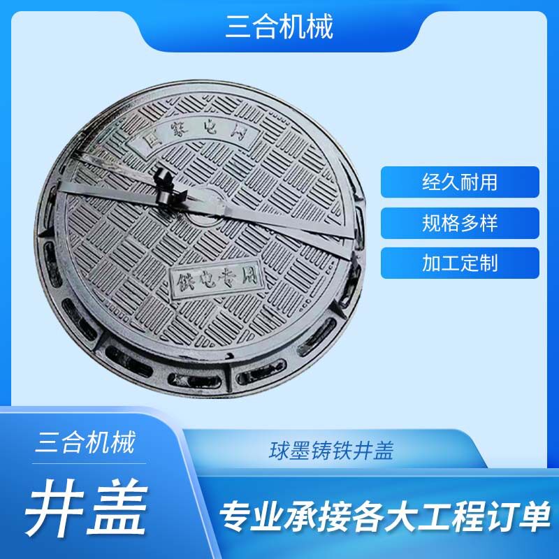 铸铁重型防滑耐用市政井盖