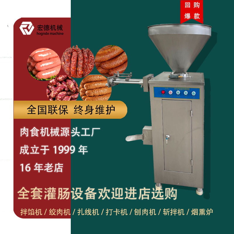 宠物定量扭结灌肠机香肠腊肠亲亲肠灌肠机免扎线火腿肠灌肠机器