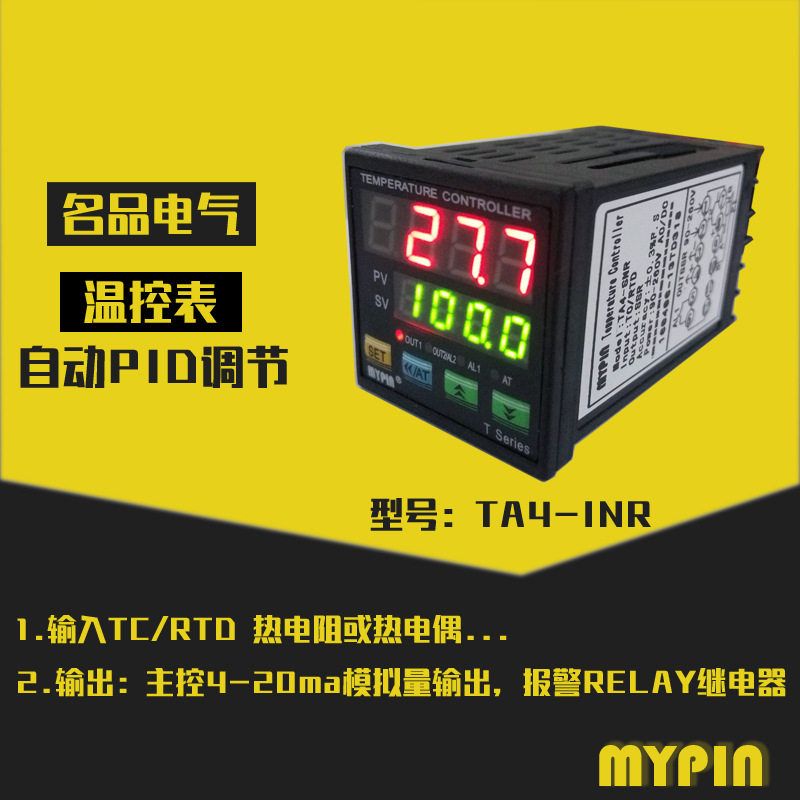 中山名品智能温控仪数显温控仪 TA4-INR