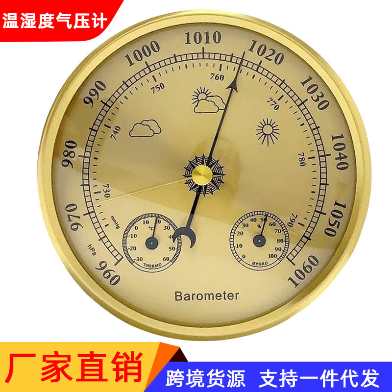 新130MM指针式气压计温湿度计家用晴雨表三合一晴雨计可调节校准