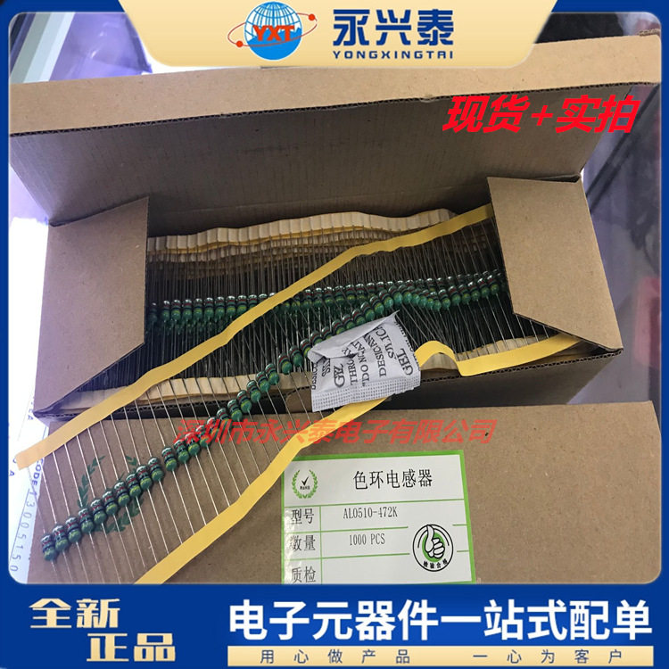 AL05104.7MH插件色环电感AL0510-472K4.7MH色码电感功率1W
