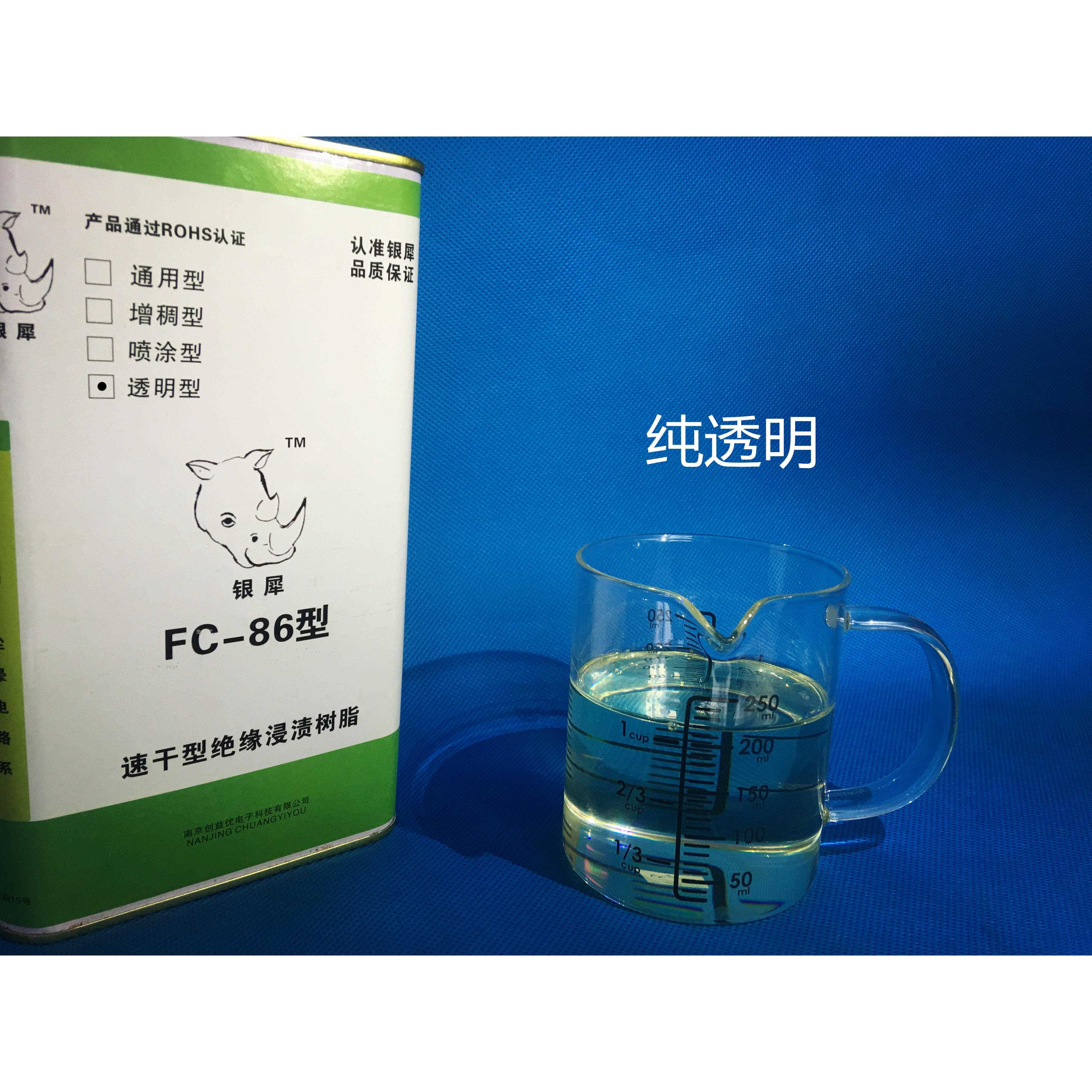 银犀牌FC86透明型三防漆 防止潮湿霉菌盐雾 高透光 速干送工具