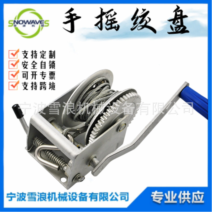 雪浪达克罗1100磅钢丝绳提升机船用手动绞盘游艇配件手摇绞盘