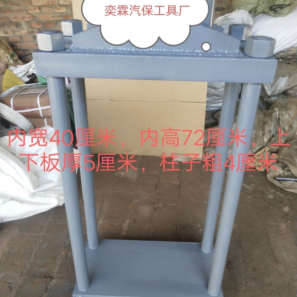 汽修汽保转向节立轴拆装工具