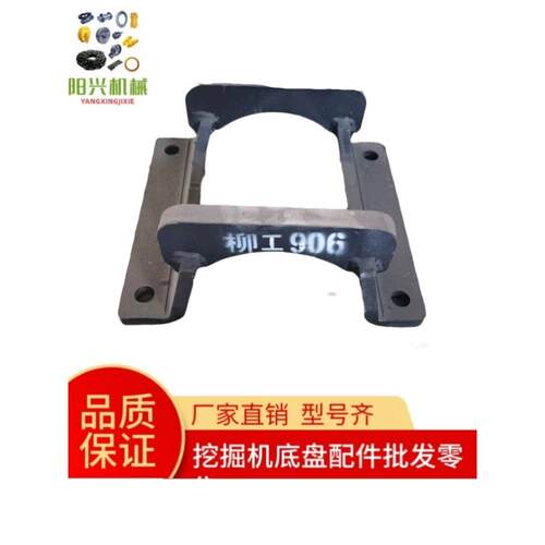 柳工906D/907C/908/9055/75护链架护轨器怪手履带防掉链架保护架