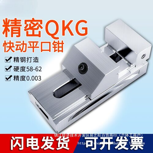 机械高精密QKG快动平口钳6寸