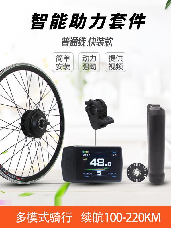 山地车电动助力套件高速电机