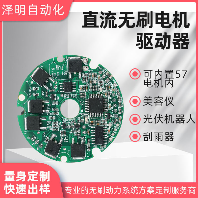 泽明24V4A无刷电机驱动器控制器正反转控制自动识别霍尔可内置