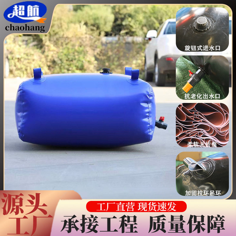 家用小巧便捷水囊软体可折叠车载户外灌溉储水袋桥梁预压大容量