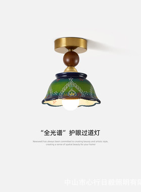 中古风过道灯陶瓷吸顶灯法式复古南洋风实木入户玄关灯走廊阳台灯