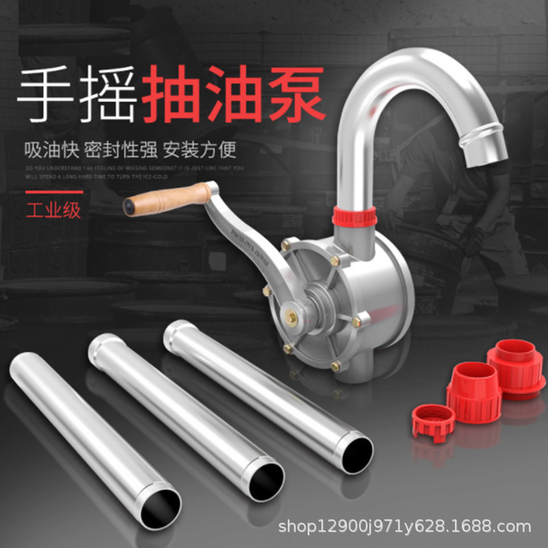 LC32手动油泵汽油柴油机油抽油