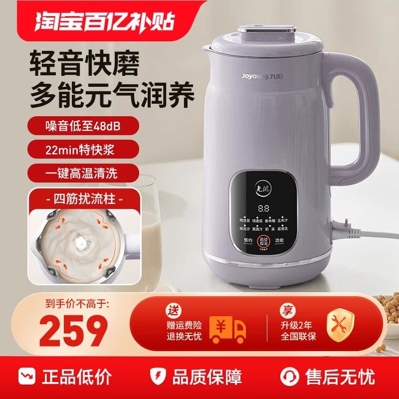 九阳破壁豆浆机小型全自动