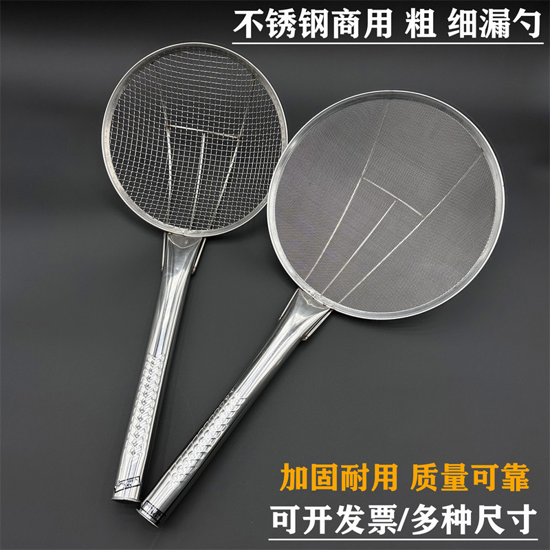 不锈钢加密网捞勺商用笊篱家用厨房大号油炸漏网捞面过滤粗网漏勺,厨房/烹饪用具,漏勺/滤网勺,淘宝优惠券,粉丝福利购,淘宝优惠卷