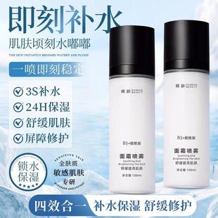 卡粉救星！面霜喷雾调节pH舒缓控油滋润保湿补水韩国妆前喷雾平衡