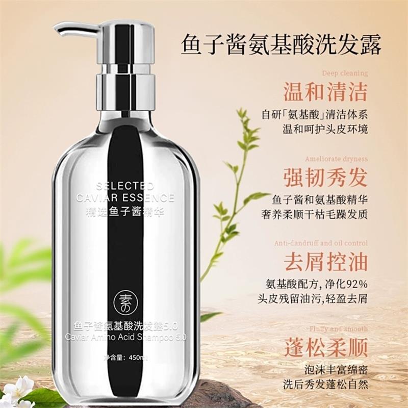 K总推荐素秀臣氏鱼子酱氨基酸洗发露奢润丝滑柔顺控油去屑洗发水
