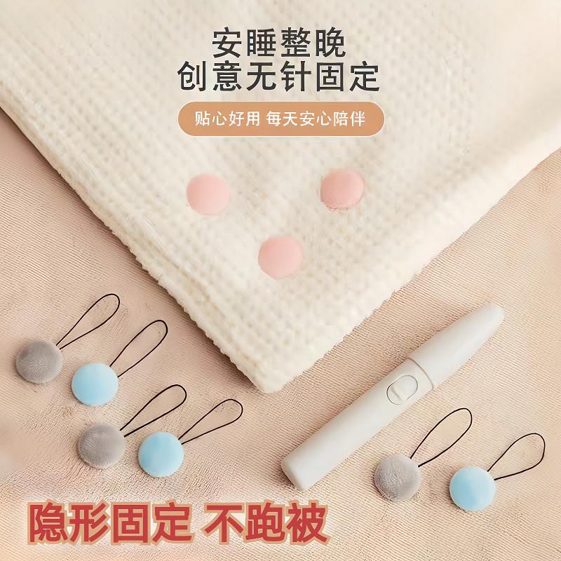 【秋冬好物】被子固定器无针款加绒可拆卸宿舍家用棉被固定器