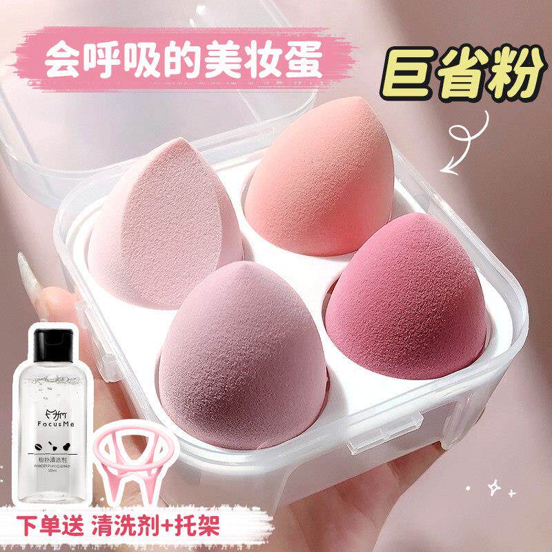 美妆蛋粉扑超软不吃粉化妆女干湿两用海绵粉底液气垫专用化妆工具