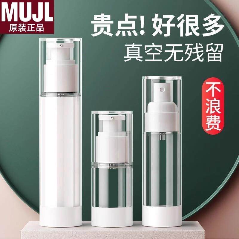 旅行真空分装瓶套装护肤品化妆品乳液按压式喷雾瓶子便携小样喷壶