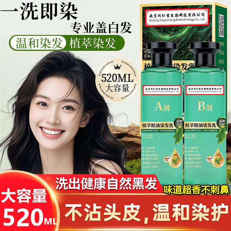黑色染发剂纯植物天然女茶色在家洗发水一洗黑男士专用不沾头皮膏