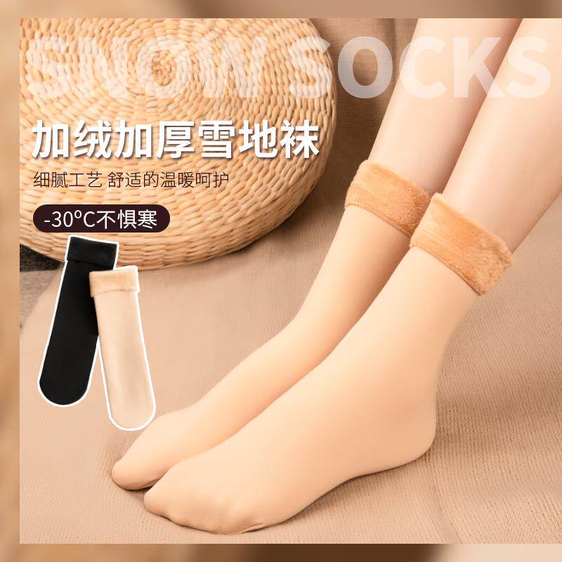 雪地袜子冬天厚款冬款女冬季中筒加绒棉长冬厚新款加厚秋冬保暖袜