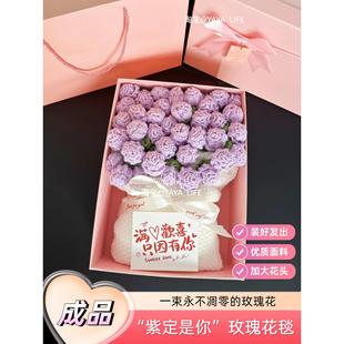 紫色玫瑰花束毛毯子披肩成品手工编织七夕送女友生日礼物女生礼盒