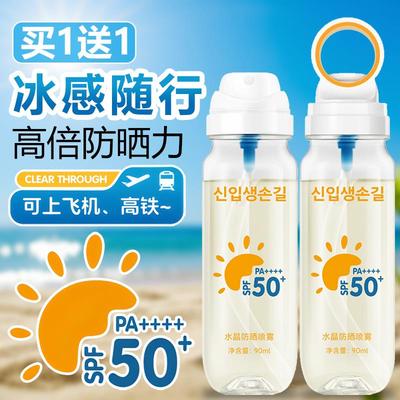 韩版水晶防晒喷雾50倍防紫外线脸部全身通用儿童大人防水防汗专用