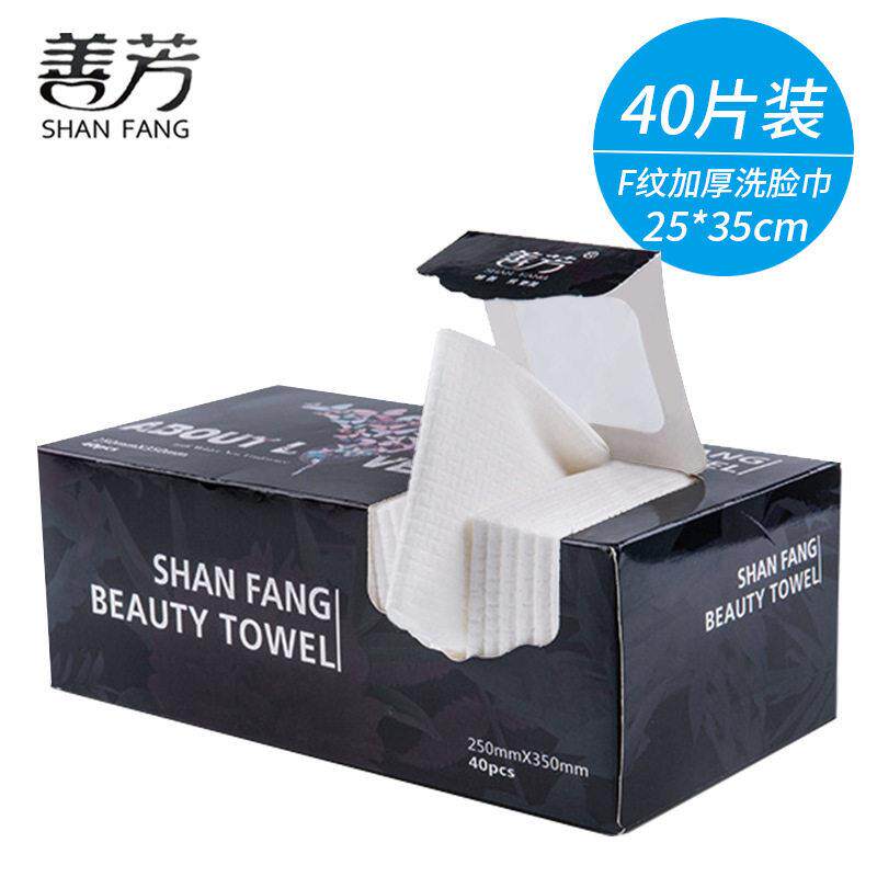 一件 善芳一次性美容巾 加厚棉质柔巾洁面洗脸巾化妆用品