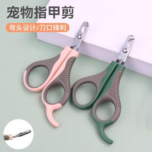 宠物指甲剪弯头猫咪指甲刀狗狗指甲钳子美容宠物剪刀神器宠物用品