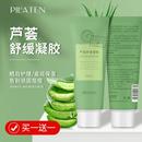保湿 细致护肤除毛仪专用芦荟胶晒后舒缓修覆专用凝胶小支瓶装