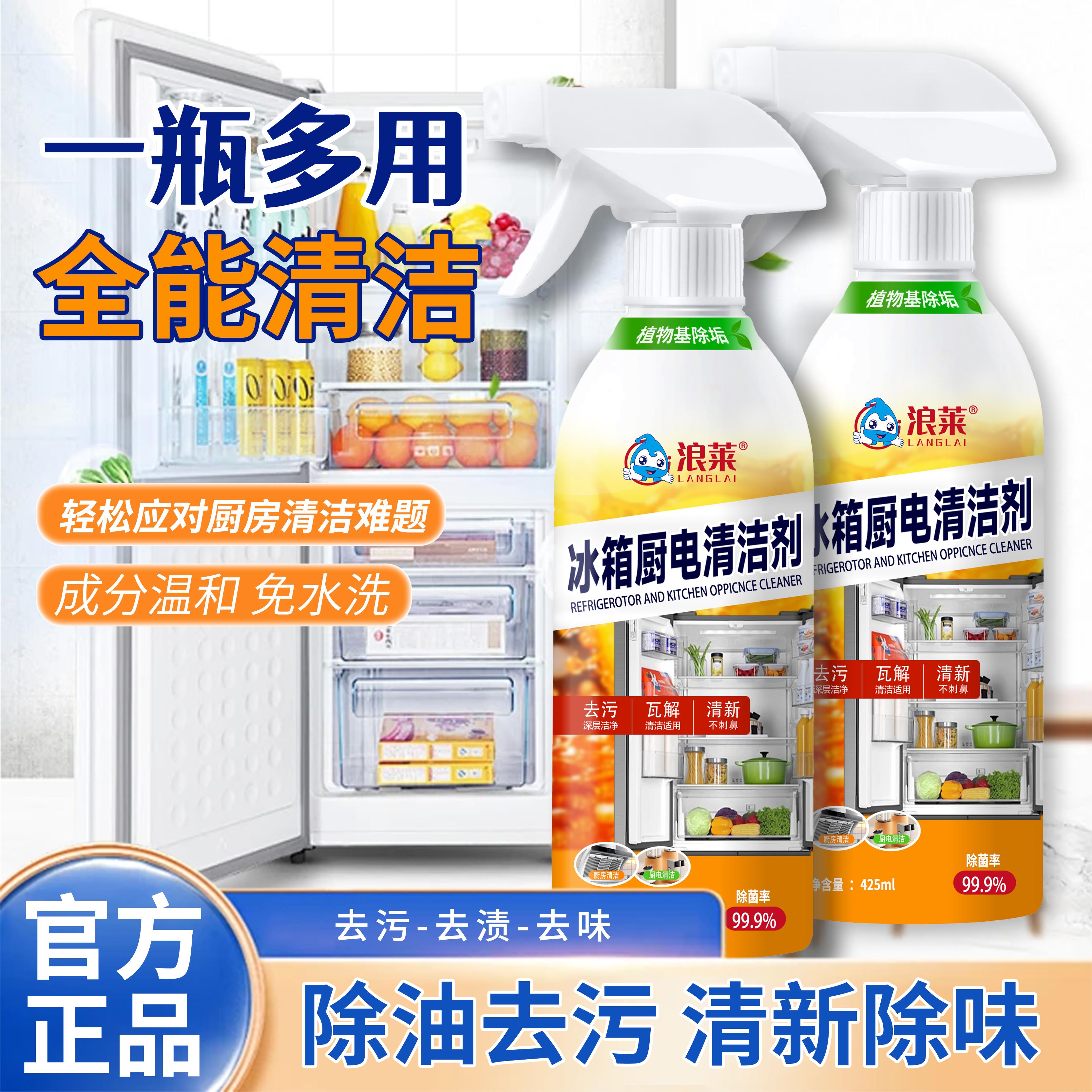 【到手2瓶】多功能泡沫清洁剂冰箱厨电清洁剂厨房油烟机清洁剂