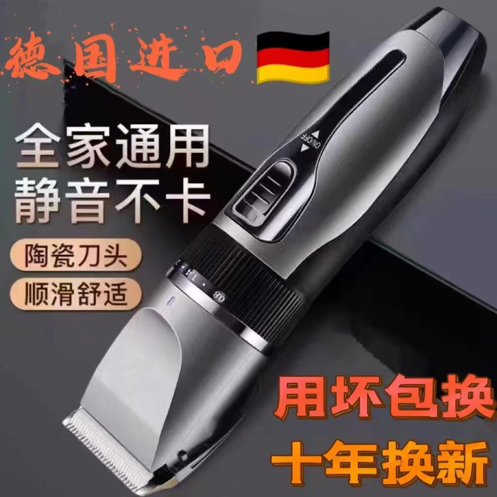 德国进口电动理发器电推剪家用成人电推子剃头刀自己剪婴儿理发