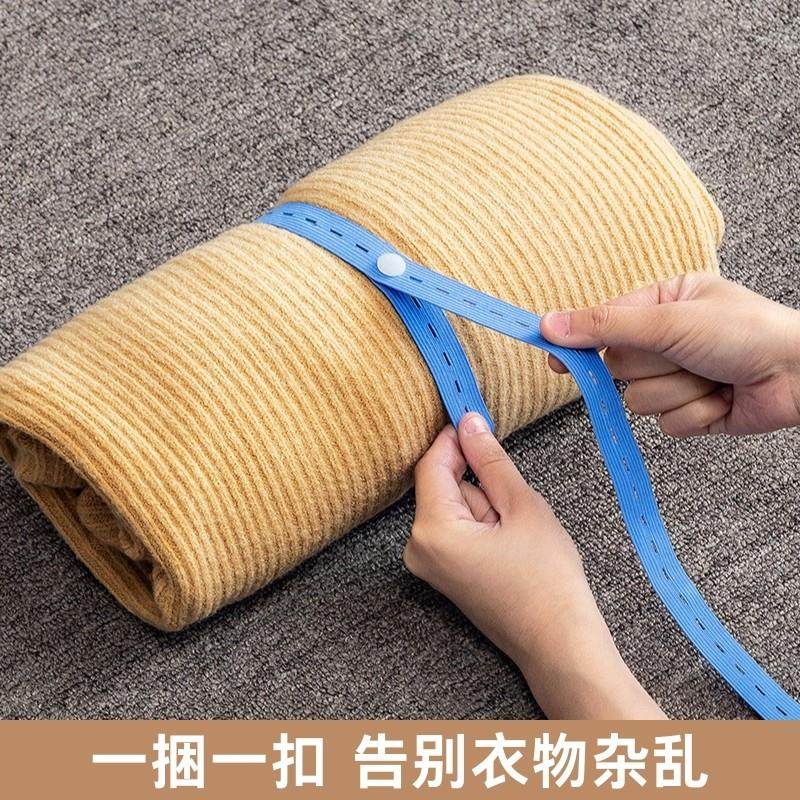 衣柜再也不乱了 拉拉卷被子捆绑带 多用途衣柜收纳神器