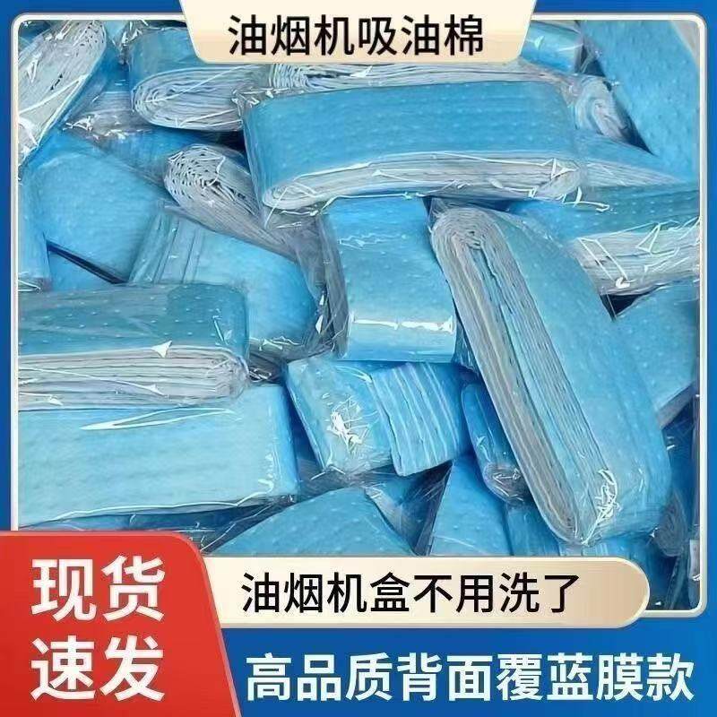 通用油烟机加厚吸油棉接油盒垫纸厨房防油贴纸抽油烟机油槽吸油纸