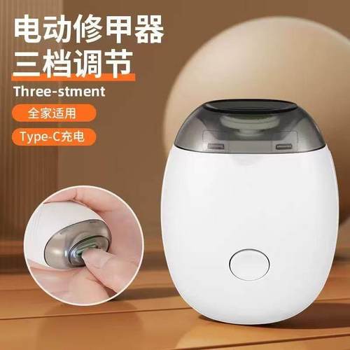 电动磨甲神器指甲刀宝宝家用全自动修甲快充指甲钳防夹肉低音打磨