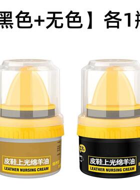 皮鞋油黑色真皮保养油棕色无色通用擦鞋神器高级绵羊油护理鞋蜡男