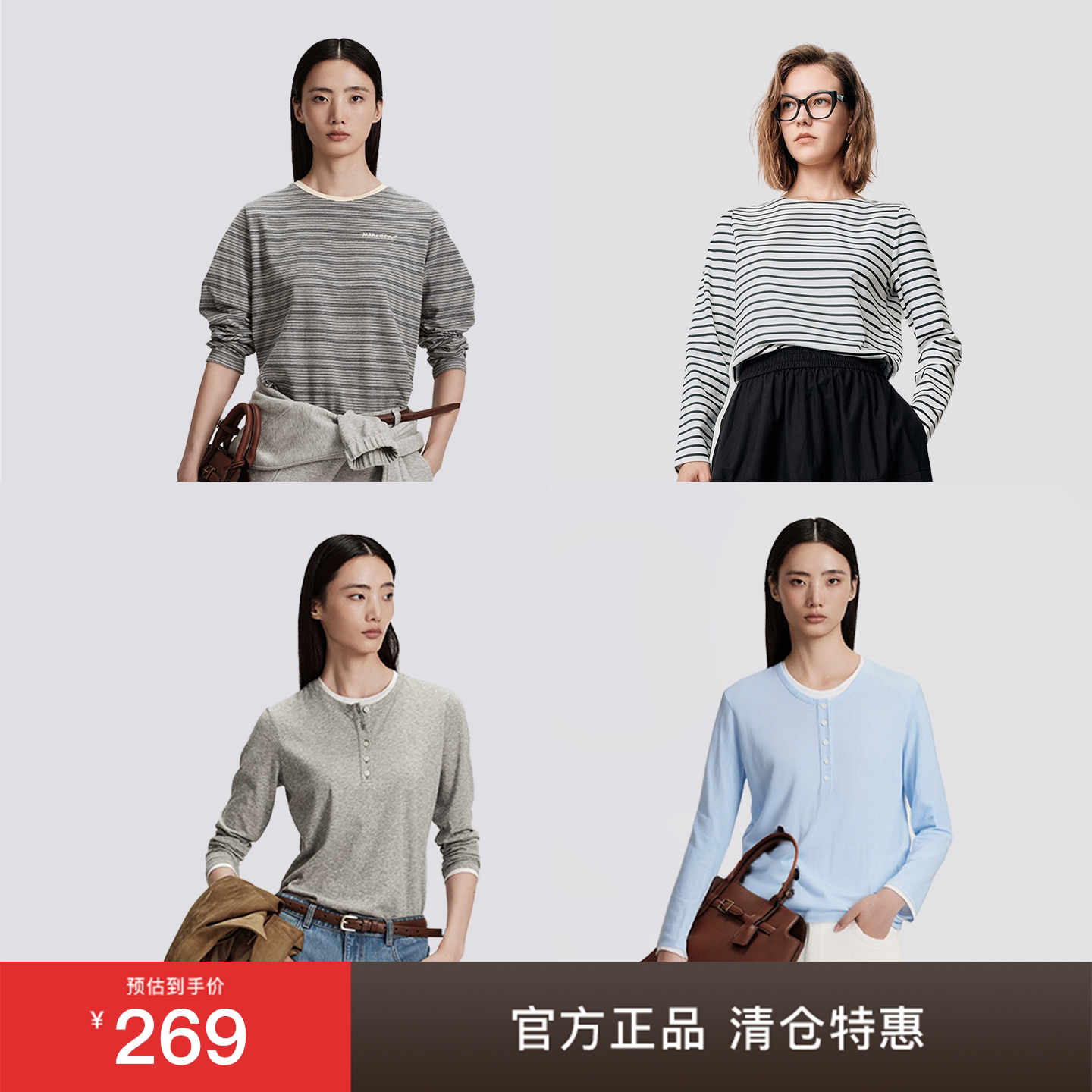 【清仓特惠】Marc O'Polo秋季亲肤透气撞色假两件打底衫长袖T恤女