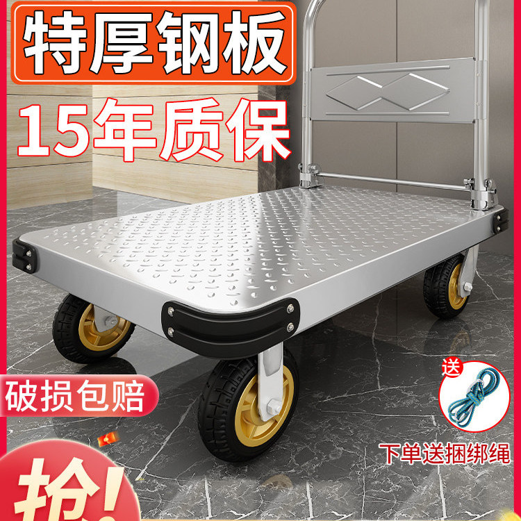天造平板车钢板小推车折叠便携四轮拉车家用搬运拖车取快递手拉车