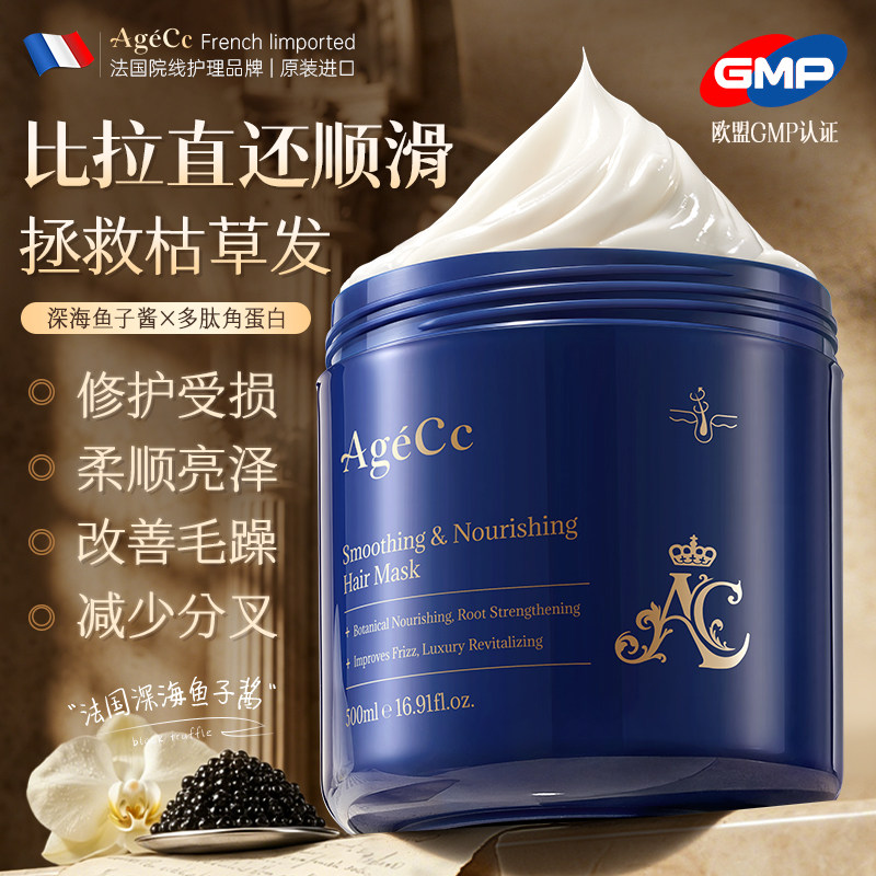 进口发膜修复干枯染烫受损补水顺滑蛋白矫正护发素女头发护理品牌图片