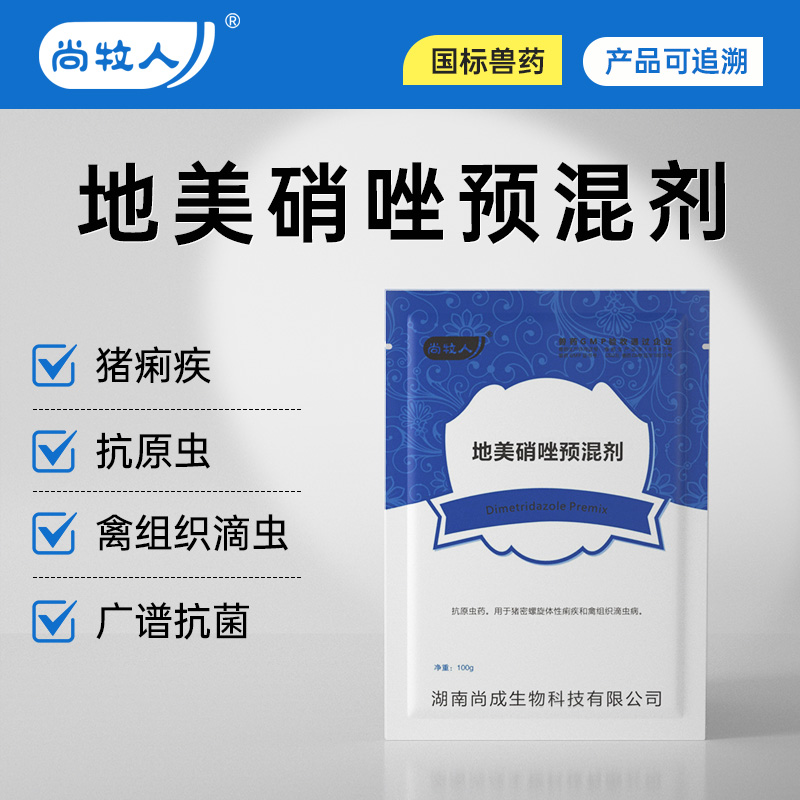 尚牧人地美消唑预混剂兽用驱虫