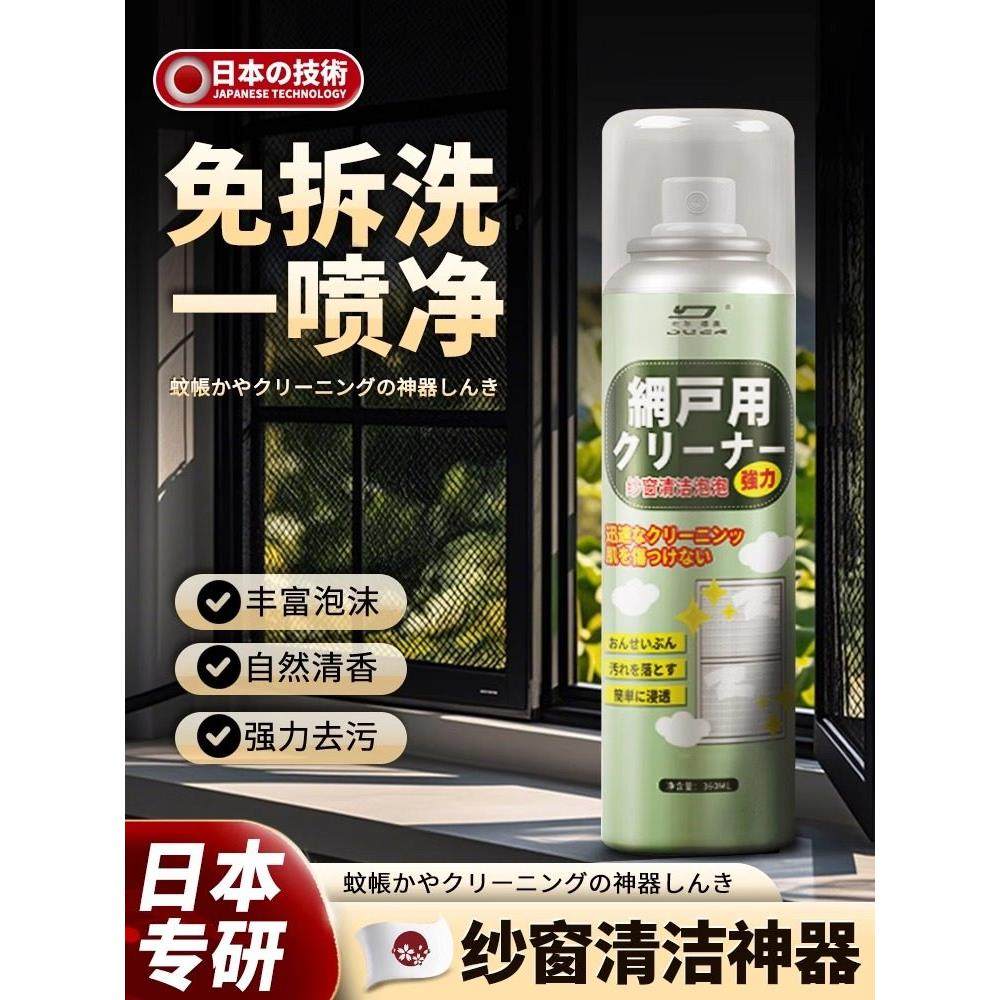 日本网窗清洁泡沫摩丝免拆洗工艺品家用网窗清洁金刚网污渍去除清,洗护清洁剂/卫生巾/纸/香薰,多用途清洁剂,淘宝优惠券,粉丝福利购,淘宝优惠卷